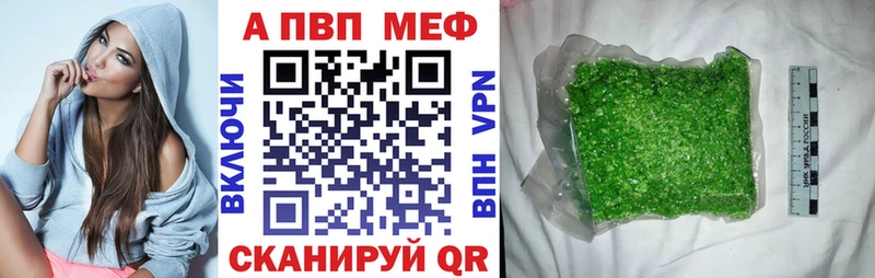 A-PVP кристаллы  ссылка на мегу ССЫЛКА  Сальск 