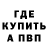 КЕТАМИН VHQ Tahir CELIK