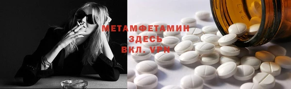 первитин Арсеньев