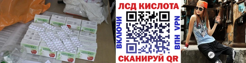 ЛСД экстази кислота  Сальск 